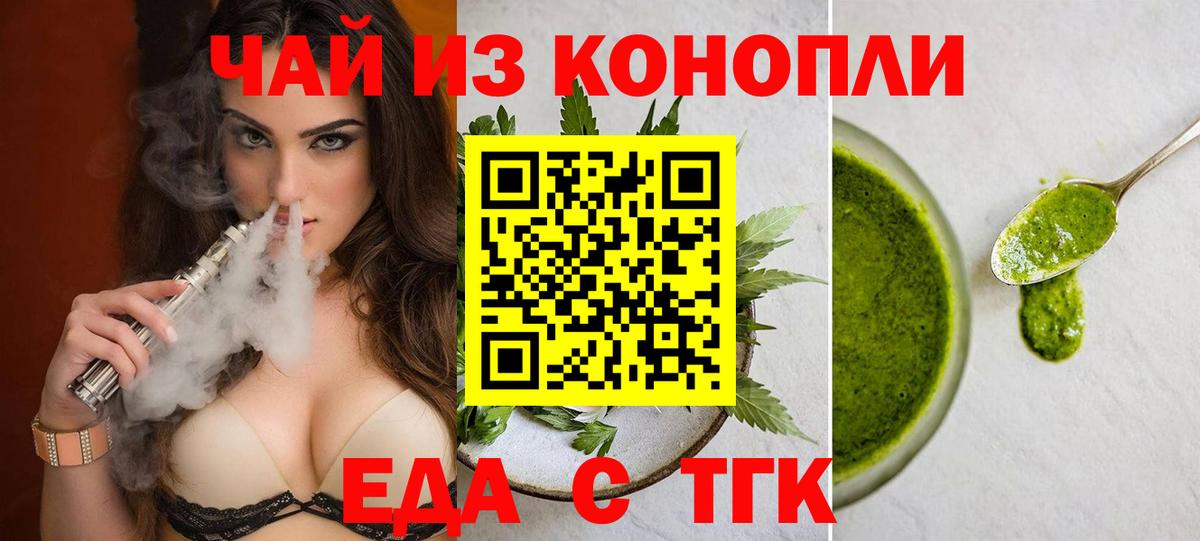 Печенье с ТГК конопля  Вход с VPN  Кудрово 