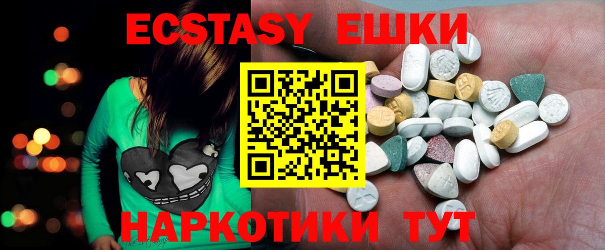ЭКСТАЗИ Punisher  Вход с VPN  Кудрово  Ecstasy таблы 