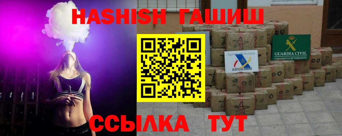 Кудрово  ГАШ  ГАШИШ хэш  Вход с VPN  ГАШ hashish 