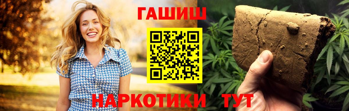ГАШ гашик Кудрово