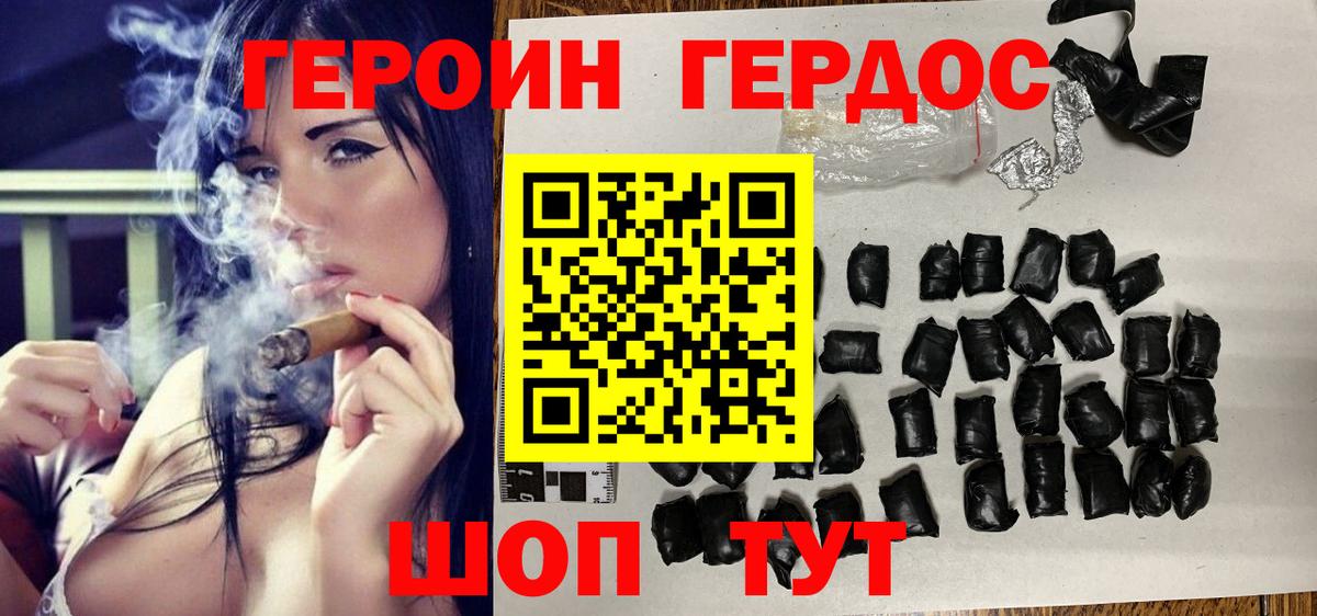 ГЕРОИН Афган Кудрово