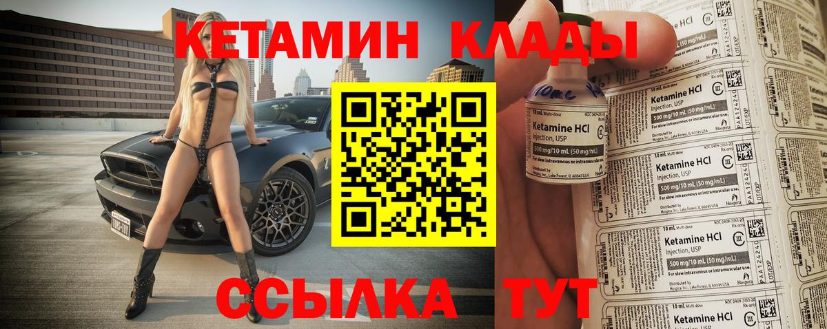 Кетамин ketamine Кудрово