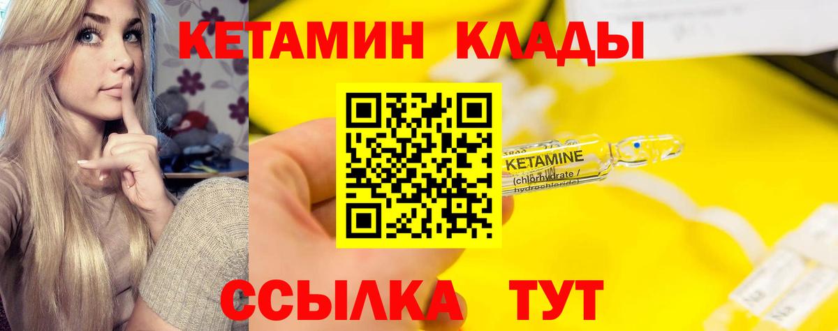 Кетамин ketamine  Вход с VPN  KRAKEN зеркало  Кудрово 