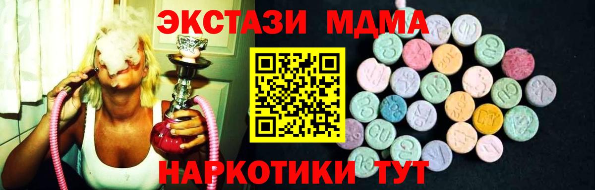 МДМА молли  Вход с VPN  MDMA кристаллы  Кудрово 