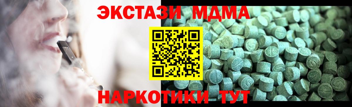 MDMA crystal Кудрово