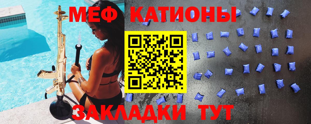 МЕФ  Вход с VPN  цены наркотик  Кудрово  Меф мяу мяу  МЕФ mephedrone 