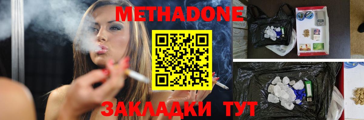 МЕТАДОН мёд  мега вход  Метадон VHQ  Кудрово  Вход с VPN 