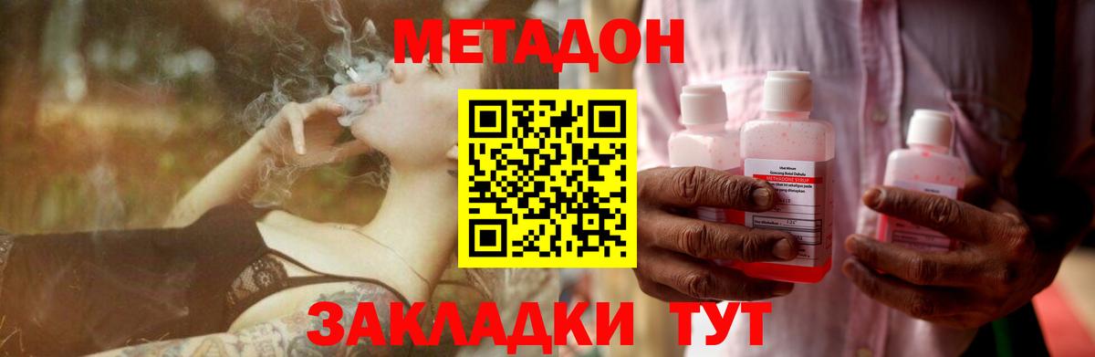 Мефедрон кристаллы  ГАШ  Конопля  APVP СОЛЬ   Кокаин  LSD-25  Кудрово  Вход с VPN  Меф МЯУ МЯУ 