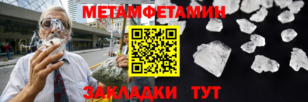 МЕТАМФЕТАМИН кристалл  Вход с VPN  Кудрово  МЕТАМФЕТАМИН кристалл 
