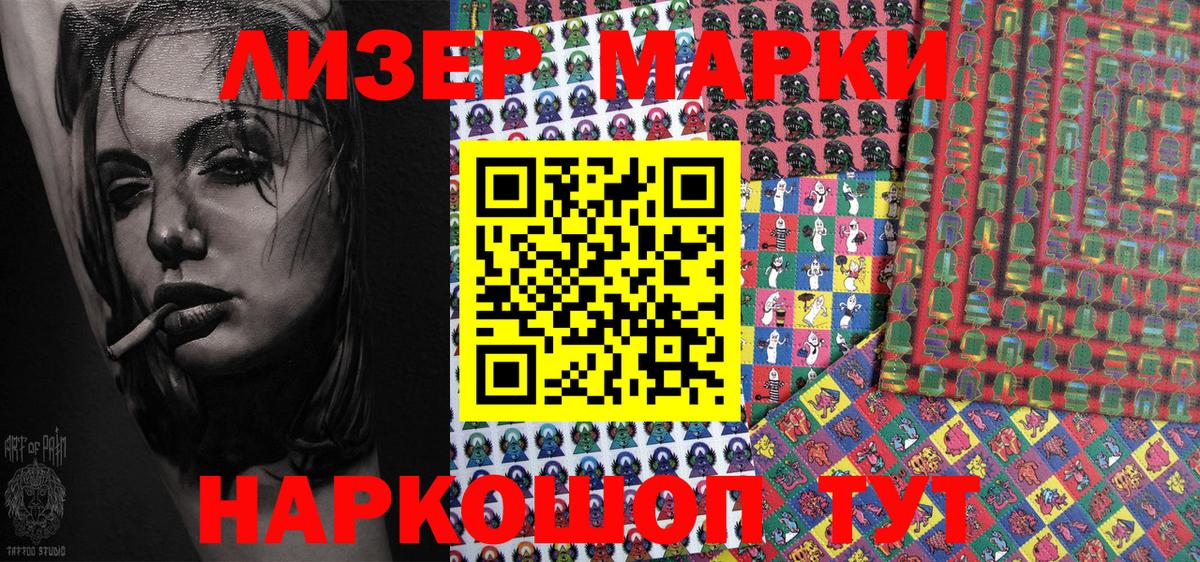 Кудрово  Марки N-bome  Вход с VPN  Марки 25I-NBOMe 1,8мг  Марки 25I-NBOMe 1,8мг 