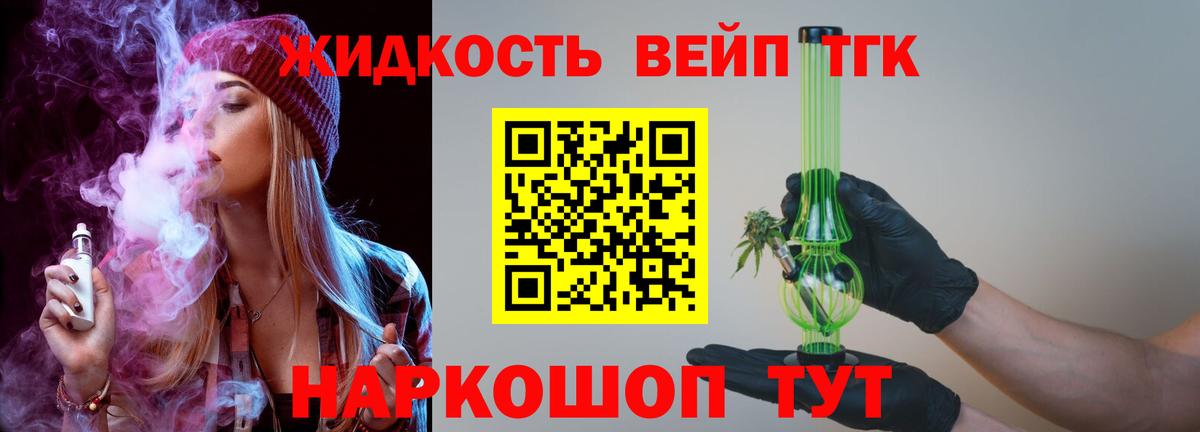 Кудрово  Дистиллят ТГК жижа  Вход с VPN  ТГК вейп с тгк 